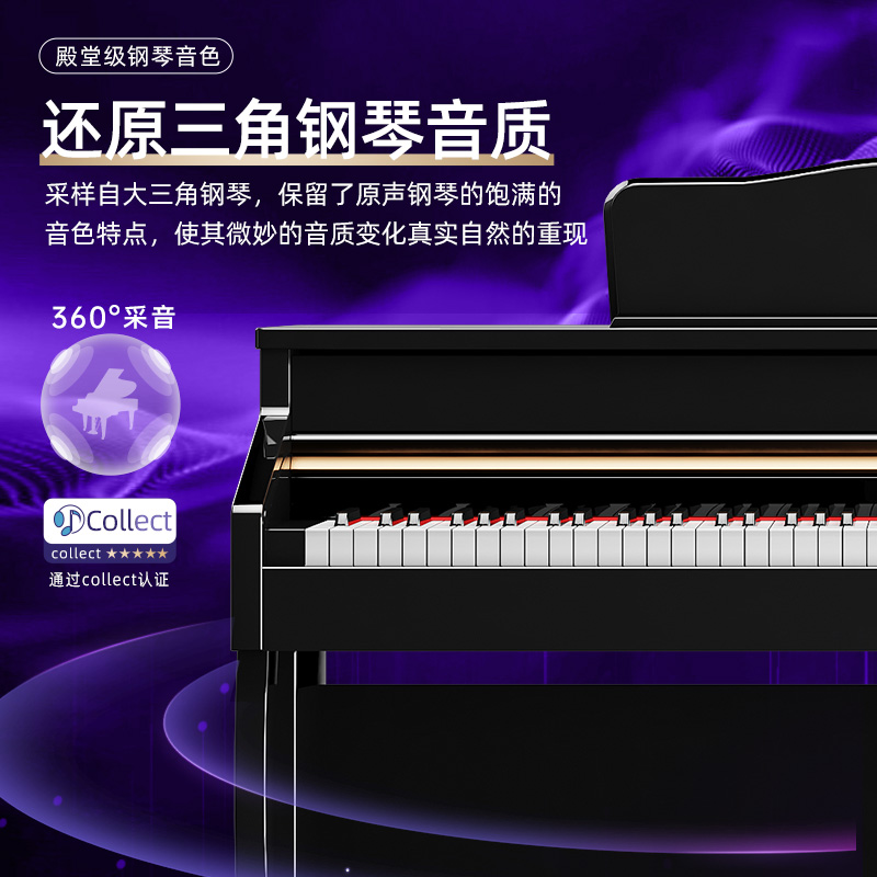 香港贝琪b321电钢琴88键重锤家用初学者儿童专业考级数码电子钢琴
