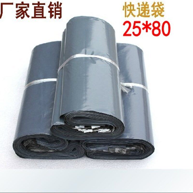 * 破坏性快递袋 袋子 快件袋 包装袋 防水袋 自粘袋 邮政袋