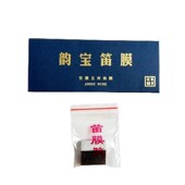 笛膜演奏天然芦苇级笛膜竹笛子膜胶