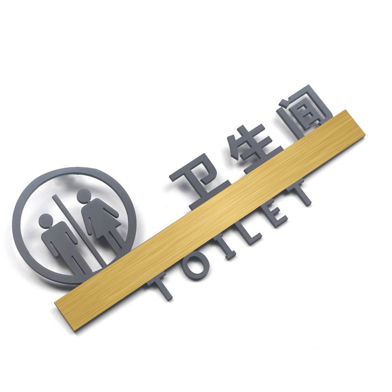 洗手间标识牌厕所提示牌男女WC卫生间标示指示牌标志门牌创意定制