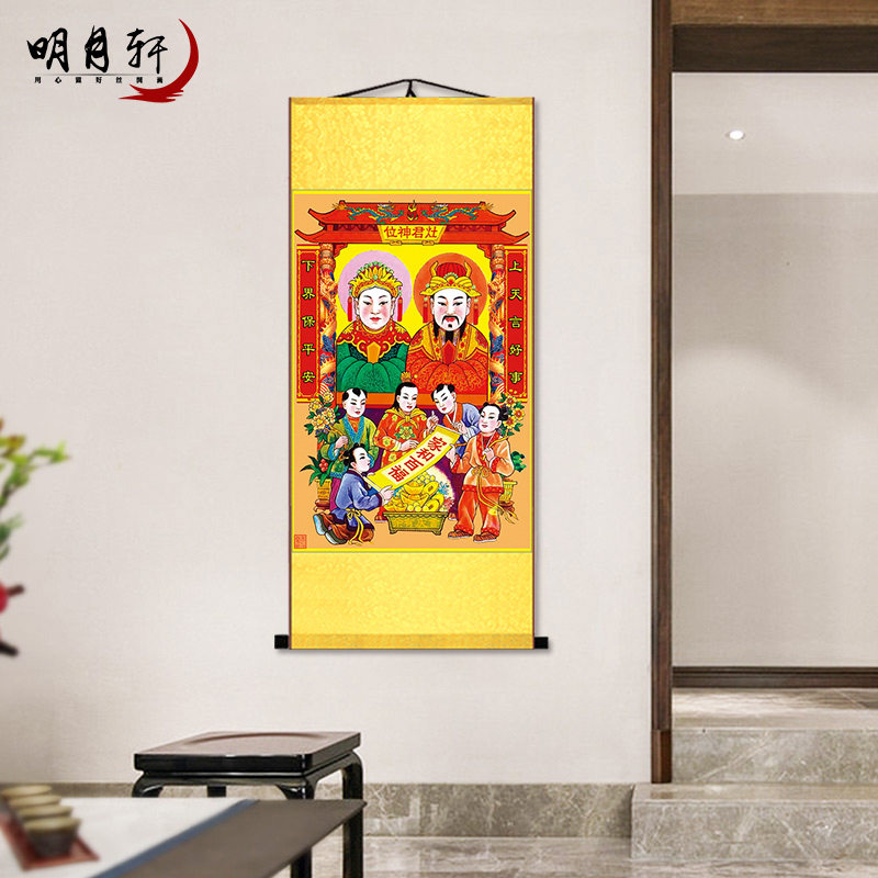 灶王爷灶神像灶君神位画像挂画民间供奉年画纳福灶王爷司命卷轴,家居饰品,国画,淘宝优惠券,粉丝福利购,淘宝优惠卷