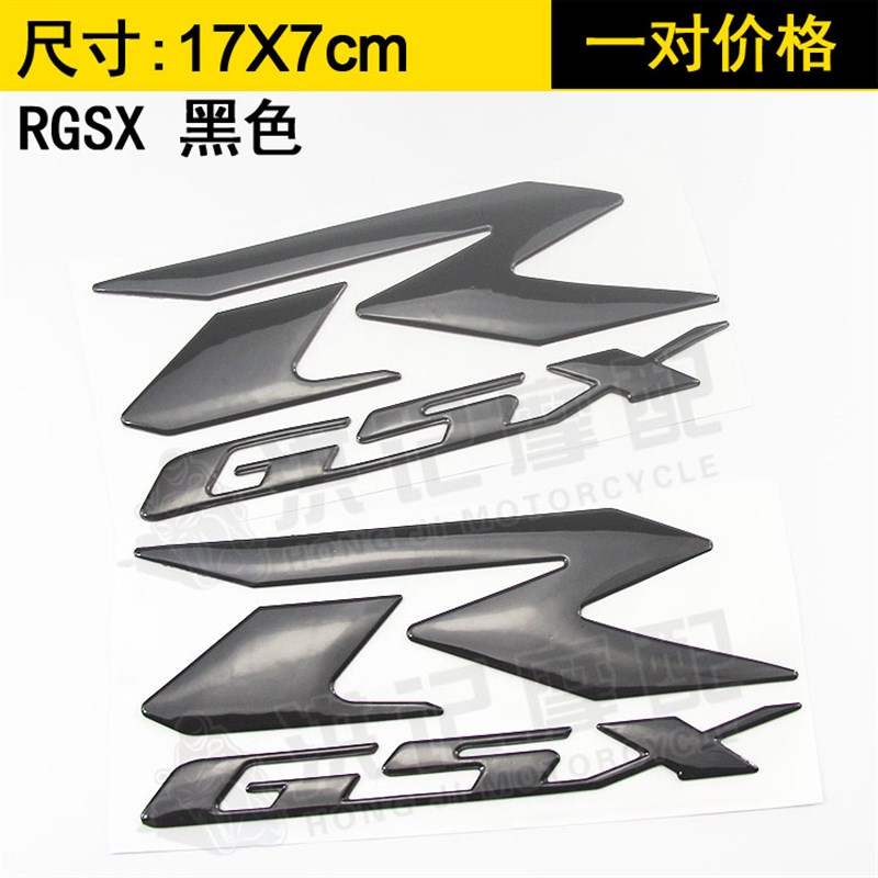 适用GSX600/750/1000 k5K6K7K8k9摩托车边板贴花侧贴车标油箱贴纸