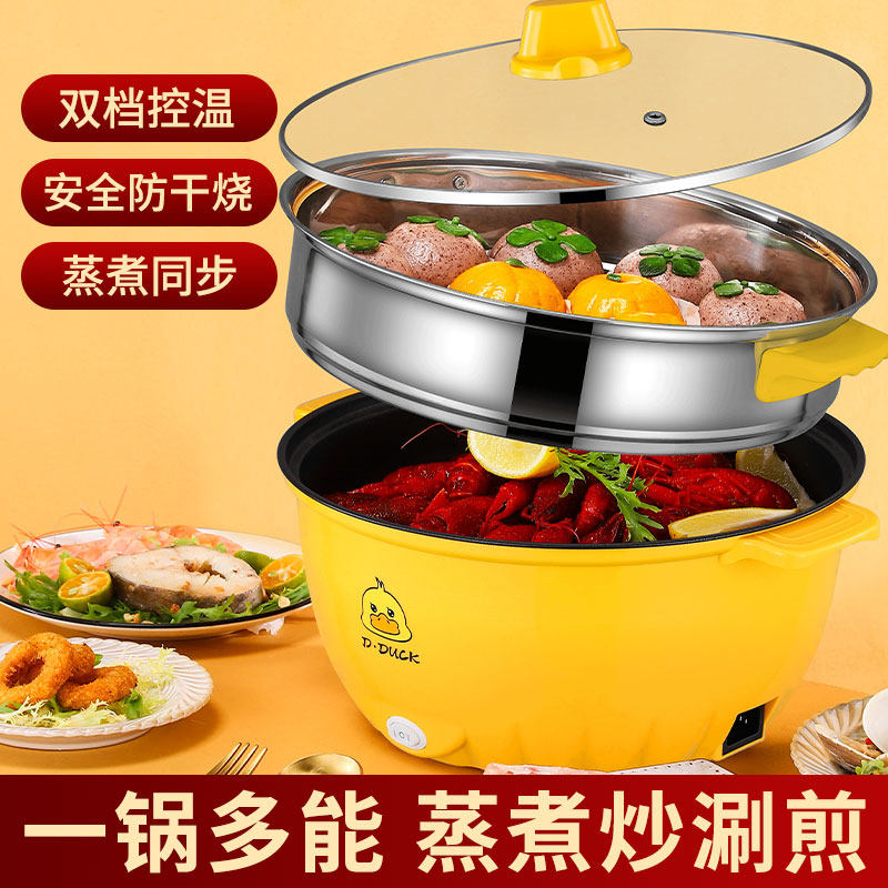 小黄鸭柄多容量电煮锅火锅陶晶粘锅宿舍蒸煮炒菜一体,厨房电器,电热火锅/煎锅,淘宝优惠券,粉丝福利购,淘宝优惠卷