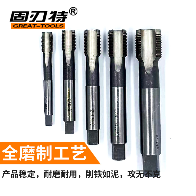PG型钢瓶管螺纹丝锥丝攻元板牙螺纹PG7 PG9 PG11 PG.5 PG1