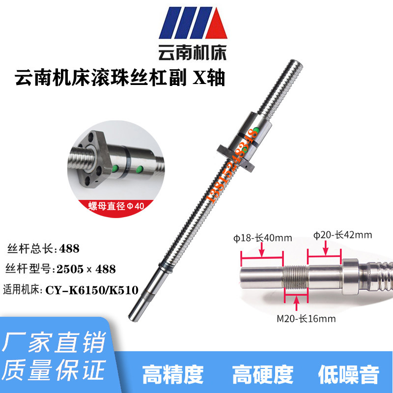 数控床滚珠丝杠云床滚珠丝杆数控车床研磨丝杠副轴Z轴丝杆,标准件/零部件/工业耗材,丝杆,淘宝优惠券,粉丝福利购,淘宝优惠卷