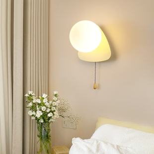 现代壁灯带拉线关奶油风卧室床头灯客厅背景墙灯阳台过道灯