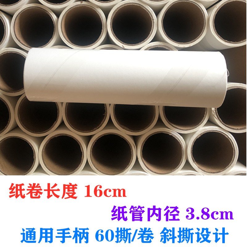 粘尘纸卷可撕式粘毛器滚筒大号16cm粘毛卷纸替换芯沾毛去猫毛滚刷