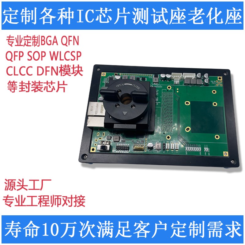 BGA676测试座老化座测试架定制夹具治具测试架烧录座插座SOCKET座