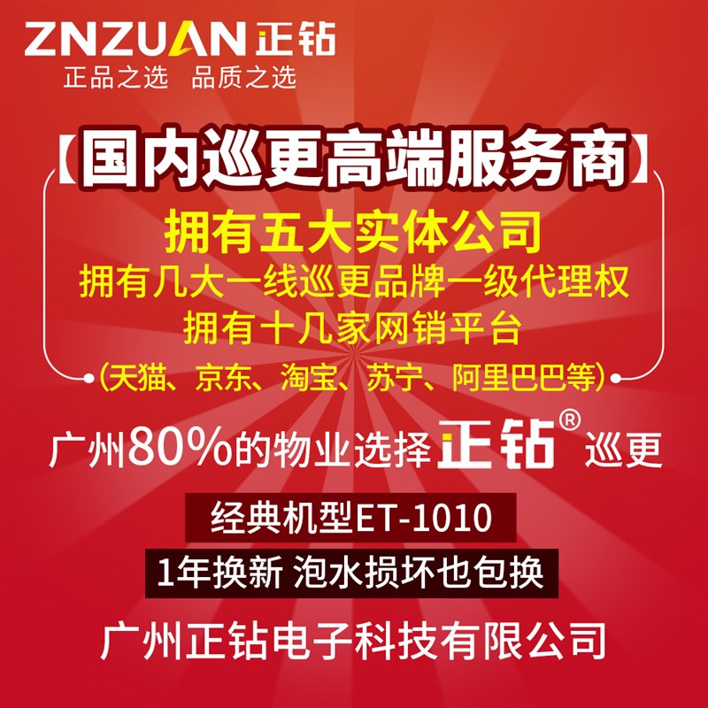 兰德华000EF+1/2/通讯座款巡更棒巡查器电子巡更系统打点器
