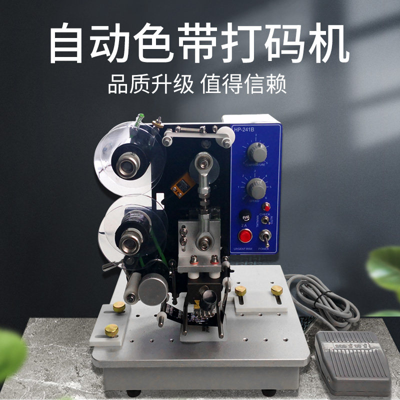 联腾生产日期打码钢印色带印日期电动打码器手动保质期编码编号数