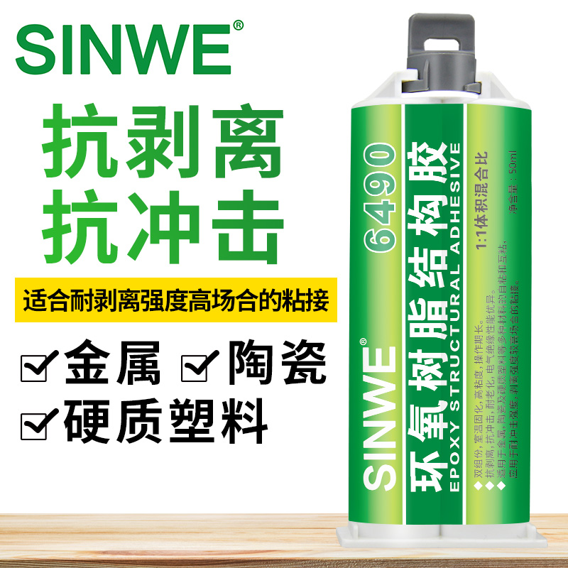 环氧树脂结构B胶软性金属陶瓷硬质塑料粘接剂强力代替dp19胶水
