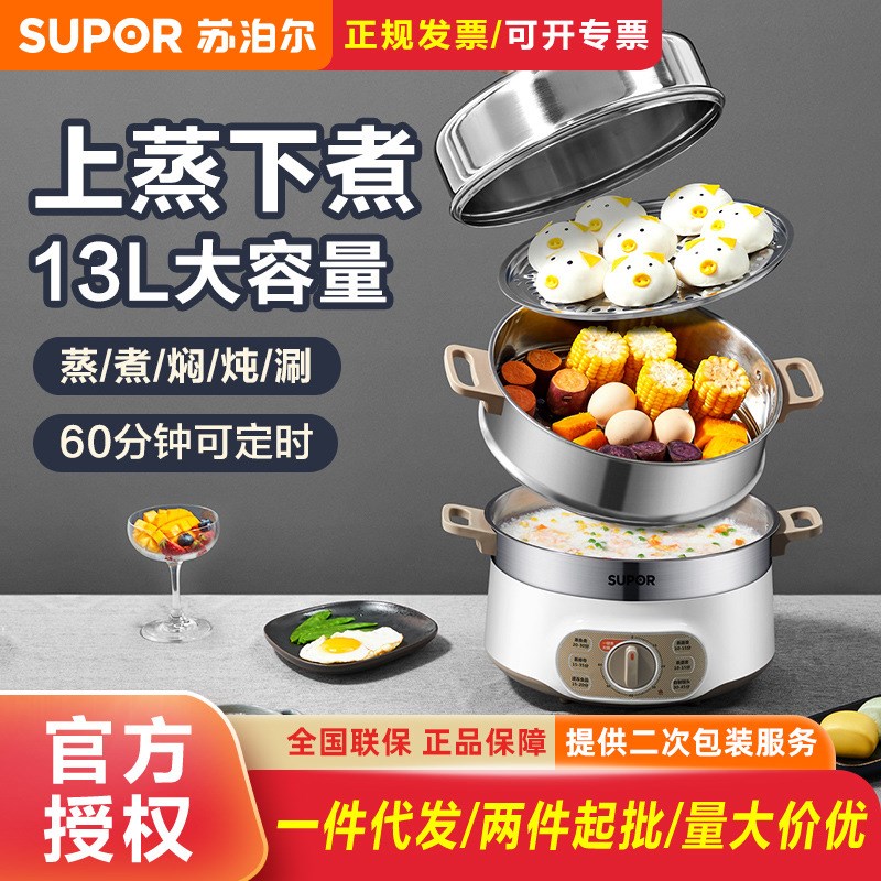 电蒸锅多功能家用电锅蒸包子电热锅三层大容量多用途锅ZN28YK807