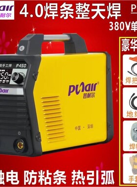 普耐尔电焊电压电焊智能手工厂家