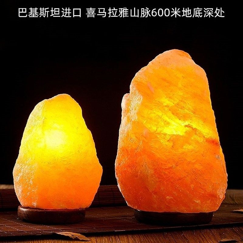 盐灯巴基斯坦喜马拉雅水晶创意装饰小夜灯卧室台灯矿石盐灯招财灯