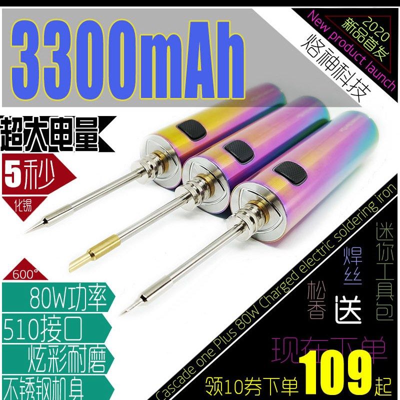 电烙铁无线充电内热便携式迷你智能恒压恒流恒温新款W焊笔