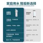 全屋中央无盐软水水器净水水垢商用除垢阻碱净水器
