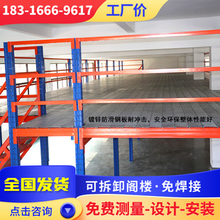 库阁楼平台定制工厂搭建重型货架隔层厂房二层钢结构夹层拆卸