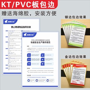 兔喜生活快递制度海报价格表快递收寄 快递安全操作规范禁寄物品