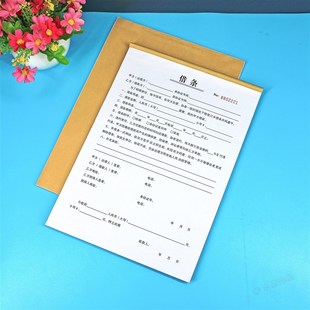 民间个借条单本正规模板一二三联借款合同协议书借钱凭证单定制