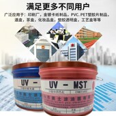 U胶印油墨D胶印油墨U胶印烫金光油