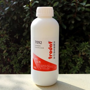 大桶od卓达9得印光敏印章光敏印章印油材料