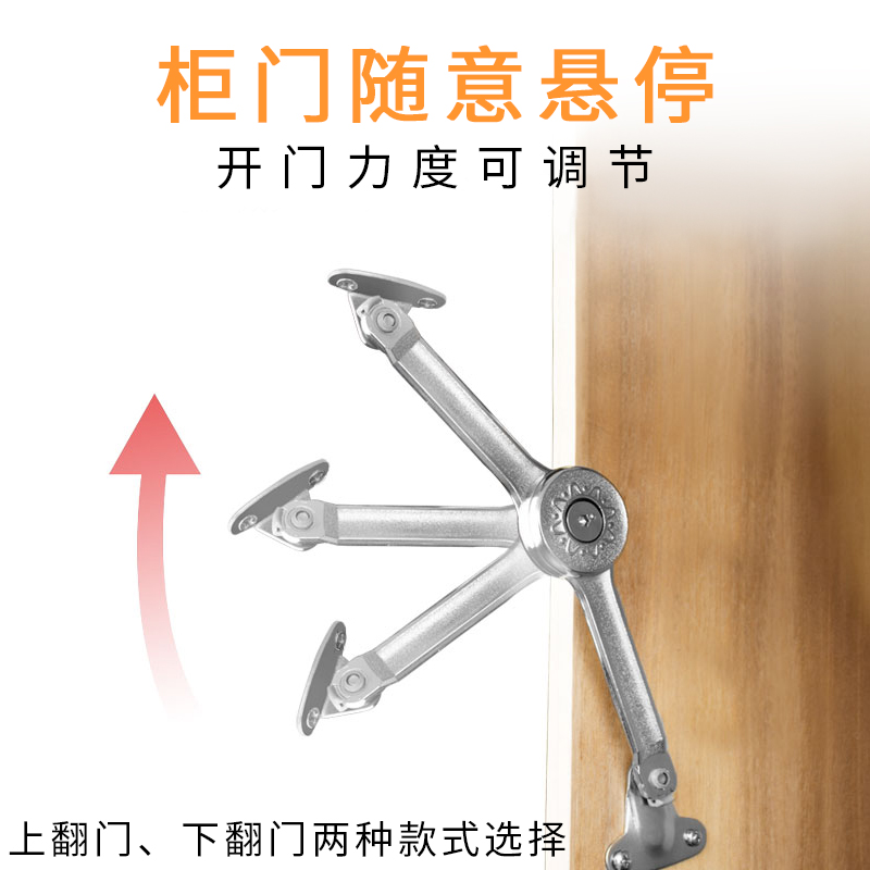 碗柜随意停橱柜上翻门下翻门支撑杆器机械顺滑框浴室粗簧厚锌合金