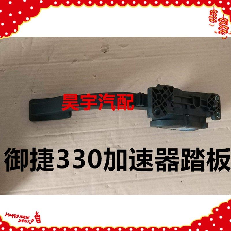 御捷电动车电子加速踏板御捷乐唯加速踏板油门踏板,电动车/配件/交通工具,更多电动车零/配件,淘宝优惠券,粉丝福利购,淘宝优惠卷