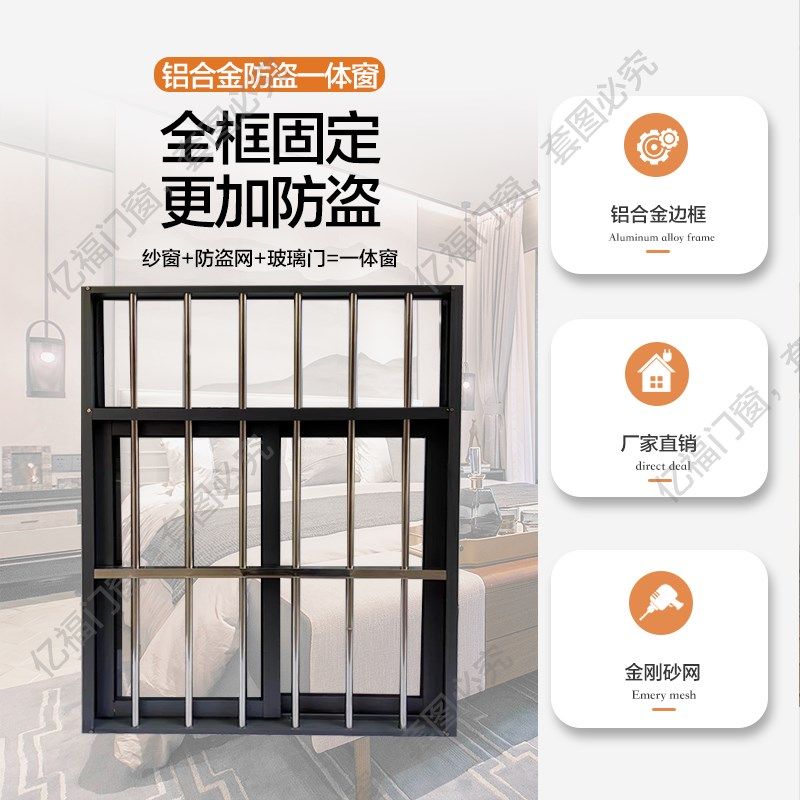 铝合金推拉窗户护栏纱窗一体窗自建房工装自装,全屋定制,铝合金窗,淘宝优惠券,粉丝福利购,淘宝优惠卷