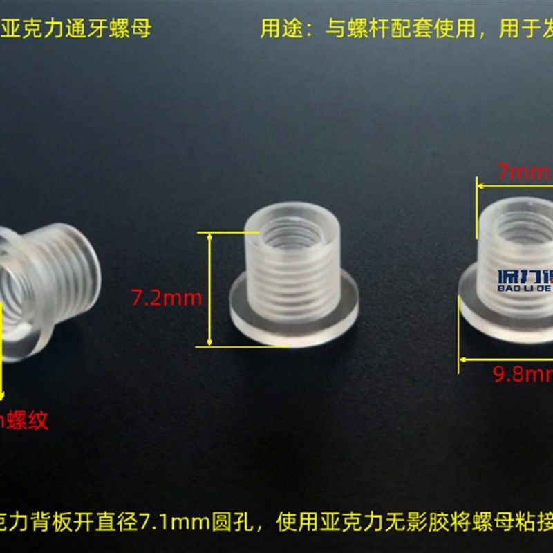 新款背发光字安装筒迷你字螺丝杆高脚支撑脚通牙螺母,五金/工具,组合件和连接副,淘宝优惠券,粉丝福利购,淘宝优惠卷