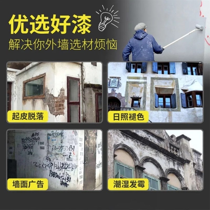 外墙乳胶漆水泥砖墙通用乡村室内外自刷涂料白色墙面漆环保可调色