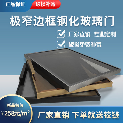 定制极简窄边框钢化玻璃柜门铝框玻璃门平门酒柜门书柜门门