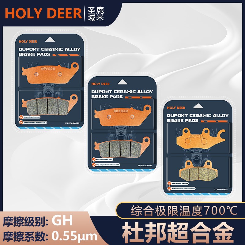 杜邦超合金刹车片适用高金GK1200 凯旋T100 T120 T214 前后刹车皮
