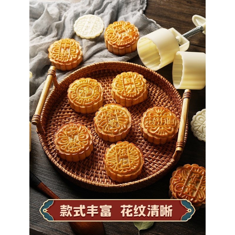 中秋月饼馅料模具一模多底diy手压式国风模磨具100克五仁蛋黄g