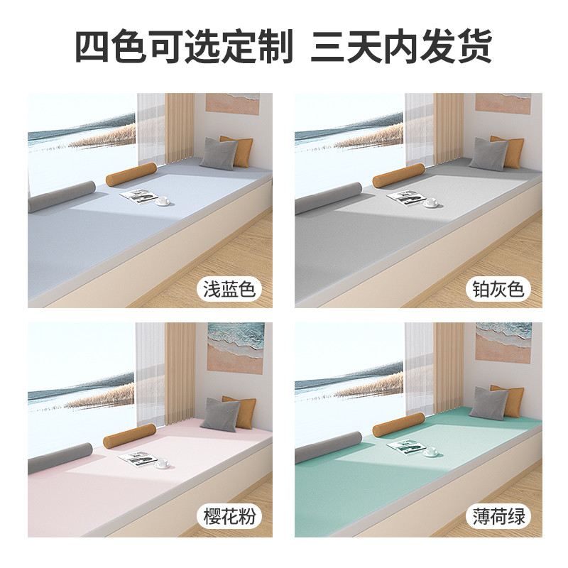 飘窗垫罩冰丝凉席可拆洗薄款防滑窗台垫子异形高端席子夏天