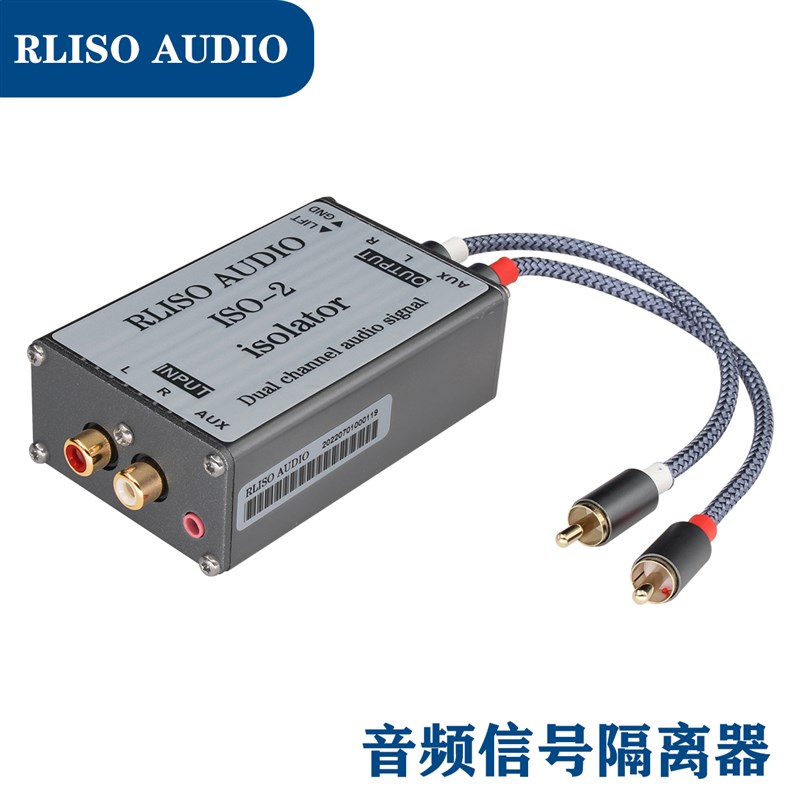 RLISO AUDIO ISO-2 莲花3.5音频隔离器消除电流声电脑音响电流声
