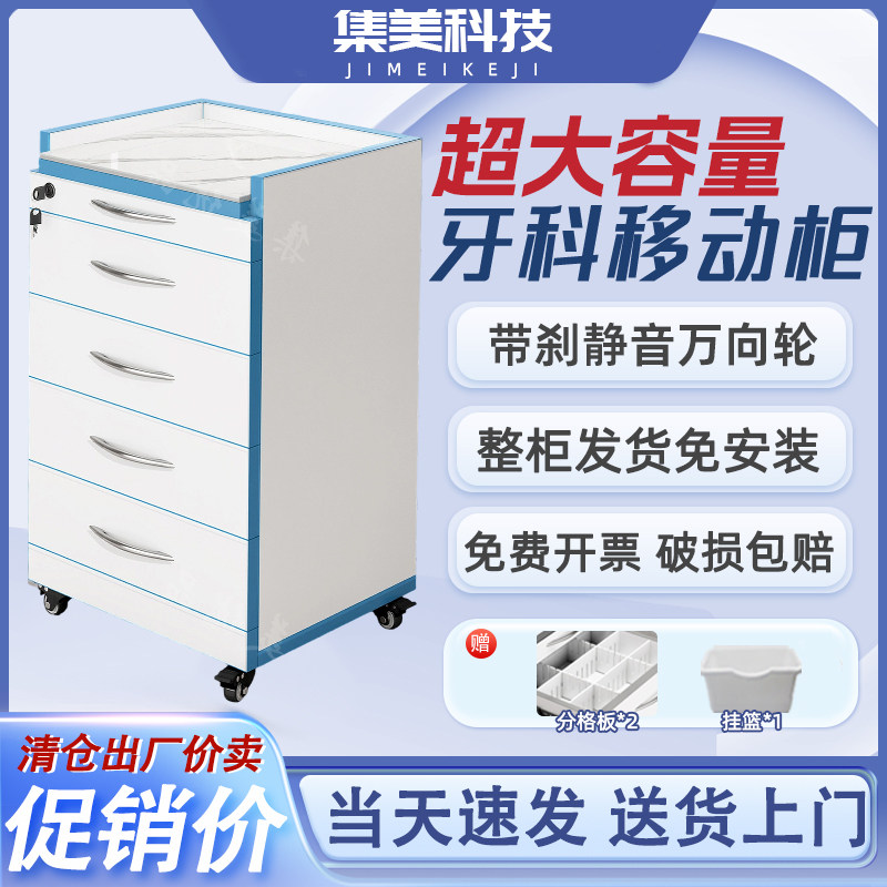 诊所牙科移动柜口腔美容院收纳专用柜组合柜子口腔工具医疗小推车