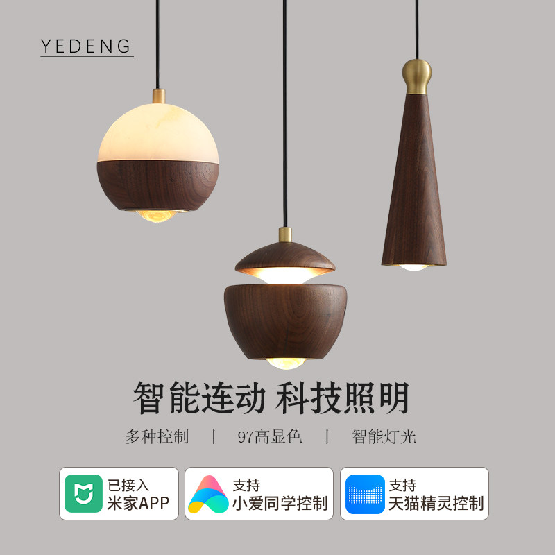 北美黑胡桃木智能吊灯简约设计师客厅餐厅卧室已接入米家APP灯具,家装灯饰光源,智能吊灯,淘宝优惠券,粉丝福利购,淘宝优惠卷