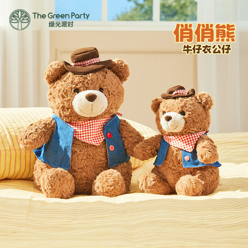 TheGreenParty俏俏小熊玩偶公仔