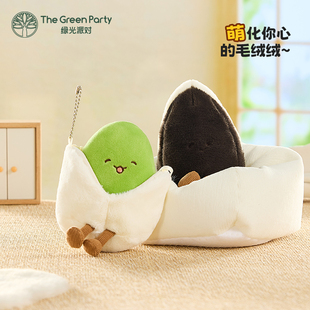TheGreenParty开心果挂件女友生日礼物包包钥匙扣瓜子玩偶小挂饰