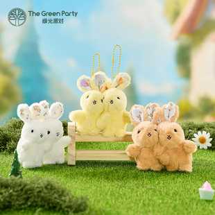 TheGreenParty碎花兔子磁吸对装挂件钥匙扣送儿童礼物包包小挂饰