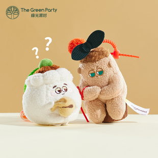 TheGreenParty思考人参毛绒挂件闺蜜礼物包包挂饰烧麦玩偶钥匙扣