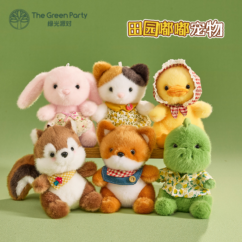 TheGreenParty田园动物玩偶毛绒公仔男生送女友礼物狐狸玩具娃娃