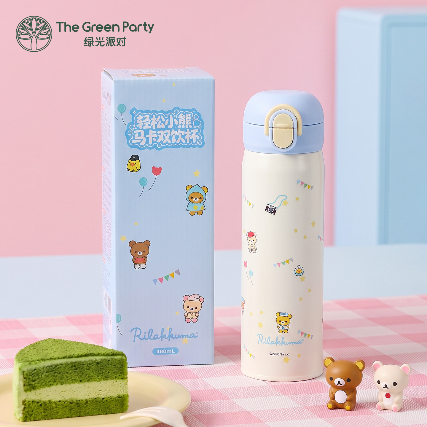 TheGreenParty轻松小熊卡通保温杯子吸管盖316不锈钢儿童女生水杯