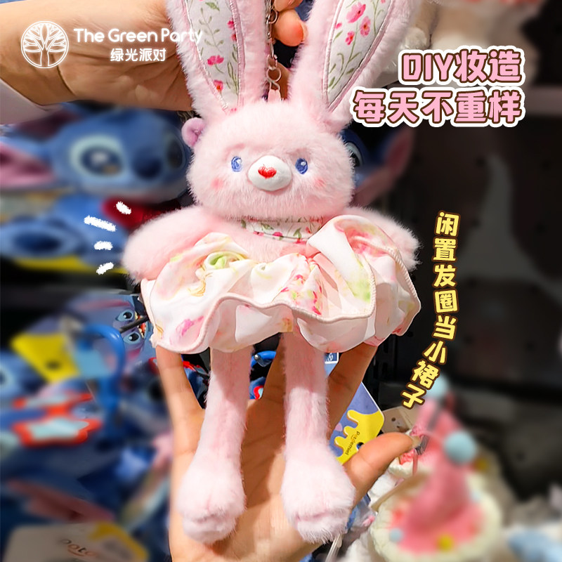 TheGreenParty碎花拉耳兔挂件公仔包包挂饰女朋友礼物小兔子玩偶,玩具/童车/益智/积木/模型,毛绒/玩偶/公仔/布艺类玩具,淘宝优惠券,粉丝福利购,淘宝优惠卷