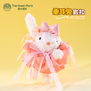 TheGreenParty小兔子挂件毛绒公仔玩偶送女友礼物包包挂饰钥匙扣