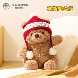 TheGreenParty小熊玩偶生日礼物女生睡觉抱安抚陪伴毛绒玩具娃娃