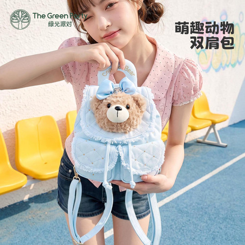 TheGreenParty饼干小熊双肩包