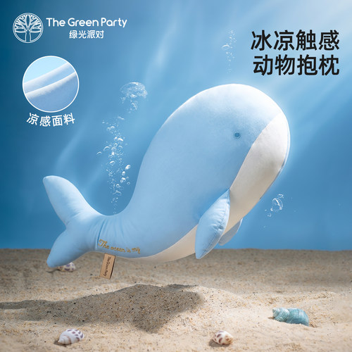 TheGreenParty动物抱枕鲸鱼