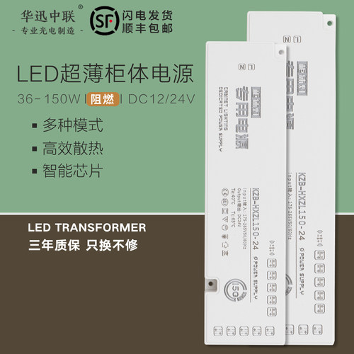 橱柜LED电源12V24V灯带变压器