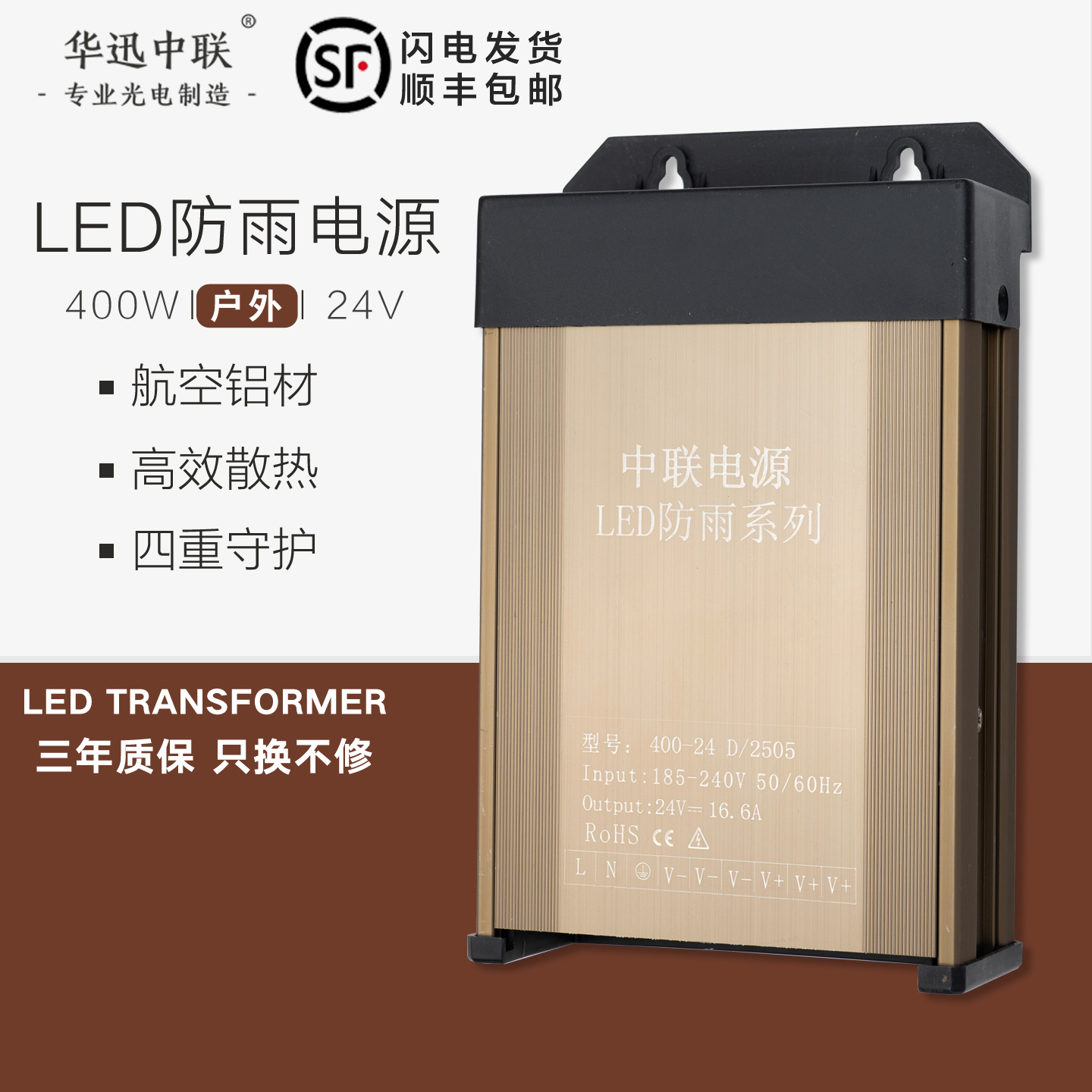 LED发光字防雨开关电源变压器